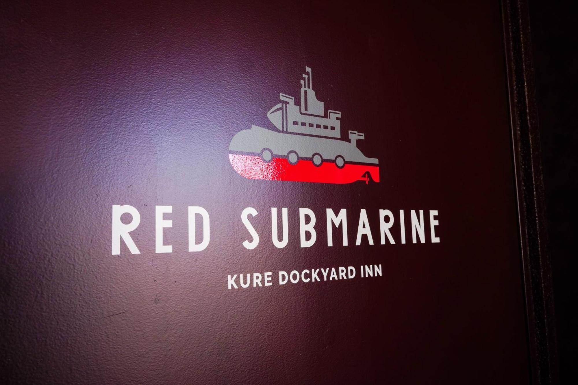 Red Submarine Ξενοδοχείο Kure Εξωτερικό φωτογραφία